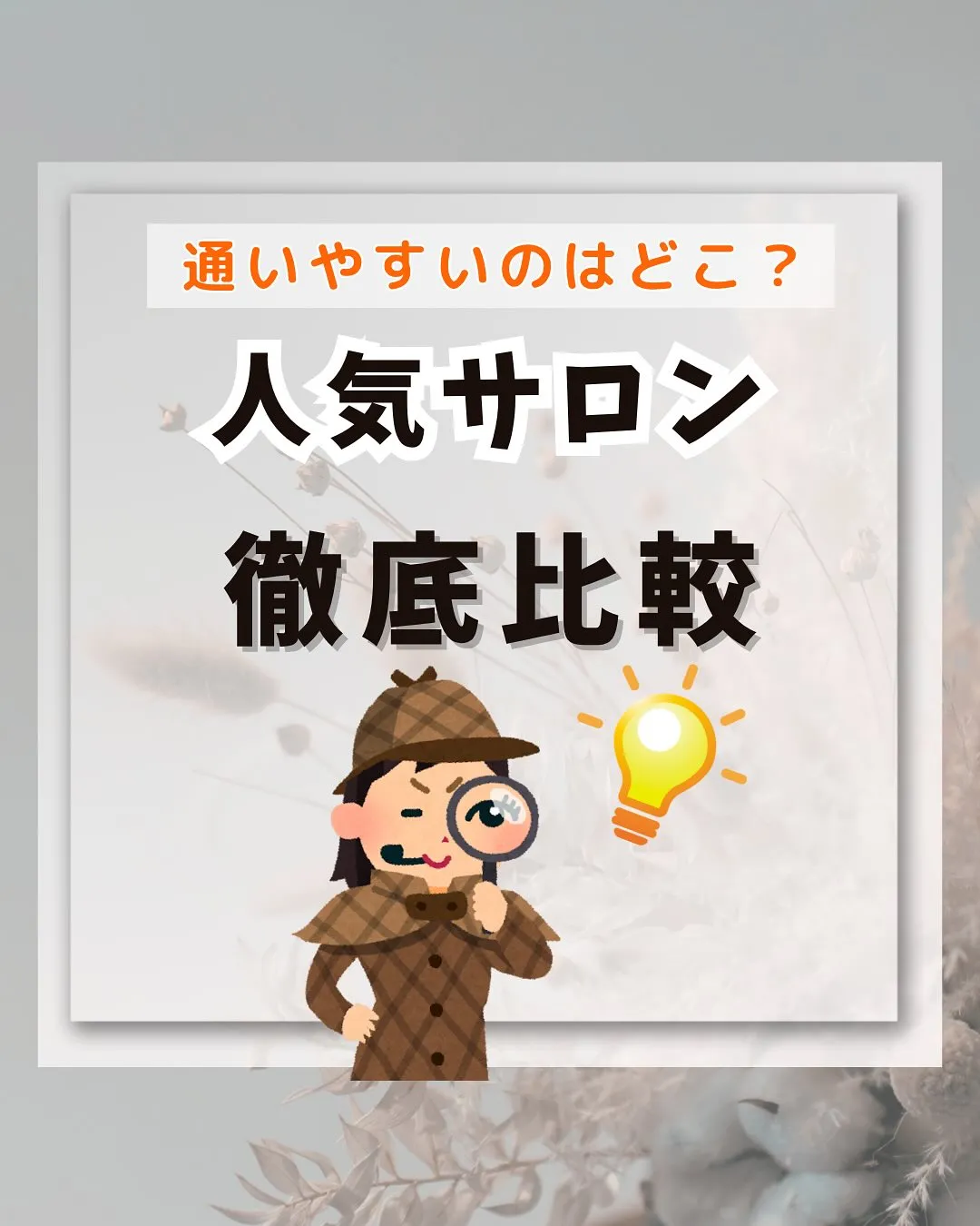 痩身&美肌のお店ルナです✨