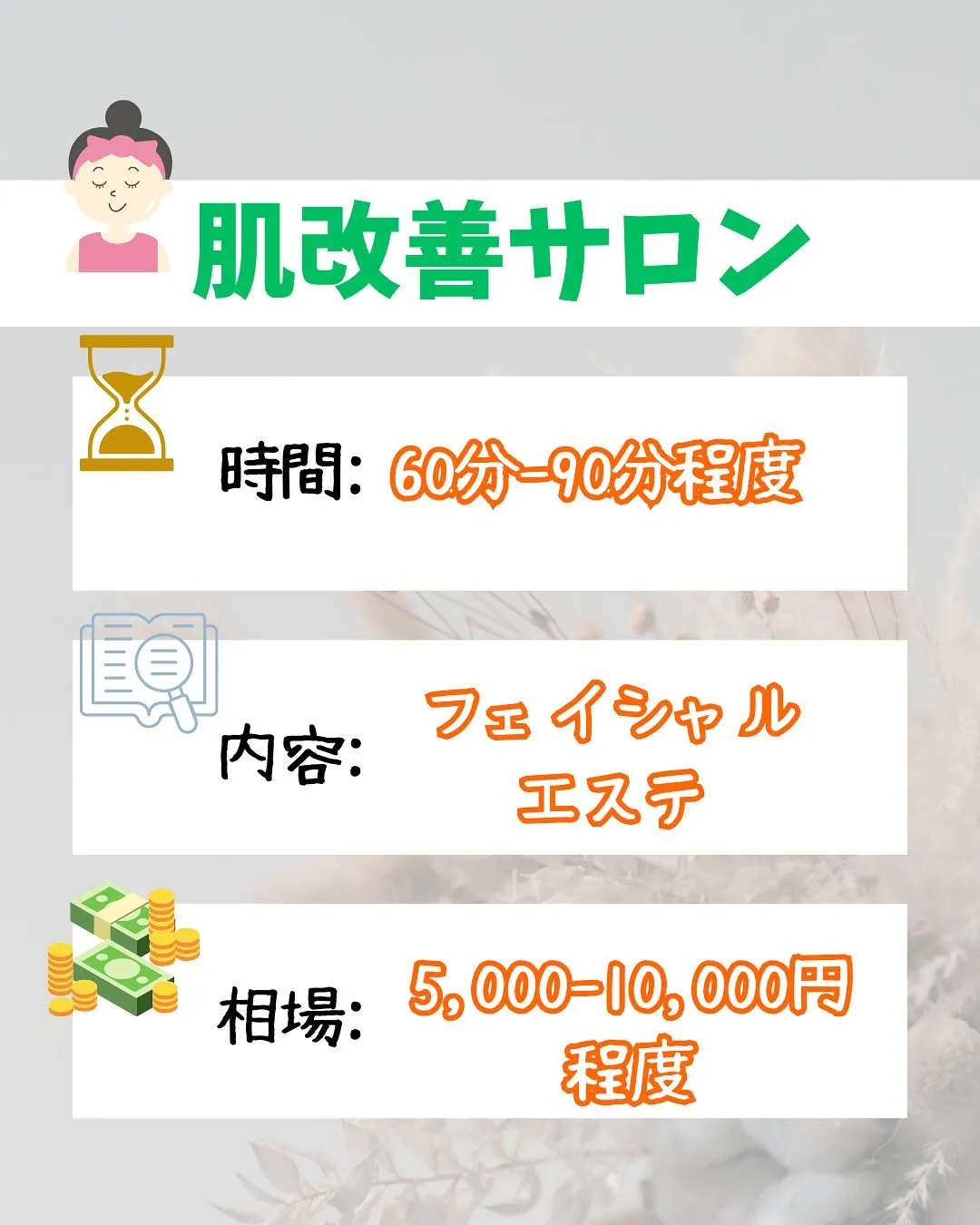 痩身&美肌のお店ルナです✨
