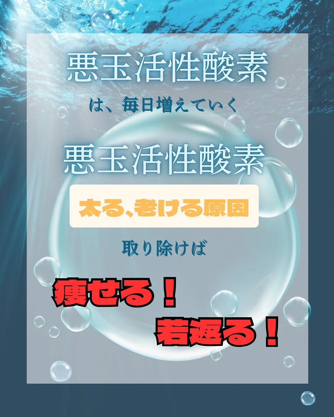 水素を吸うのはもはや常識🫧