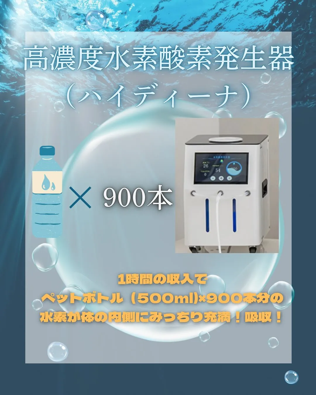 水素を吸うのはもはや常識🫧