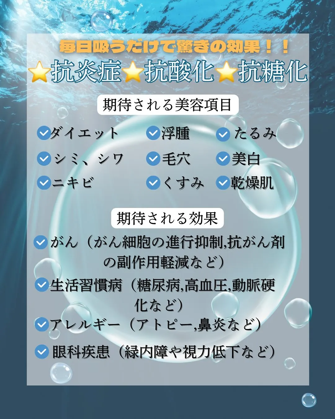 水素を吸うのはもはや常識🫧