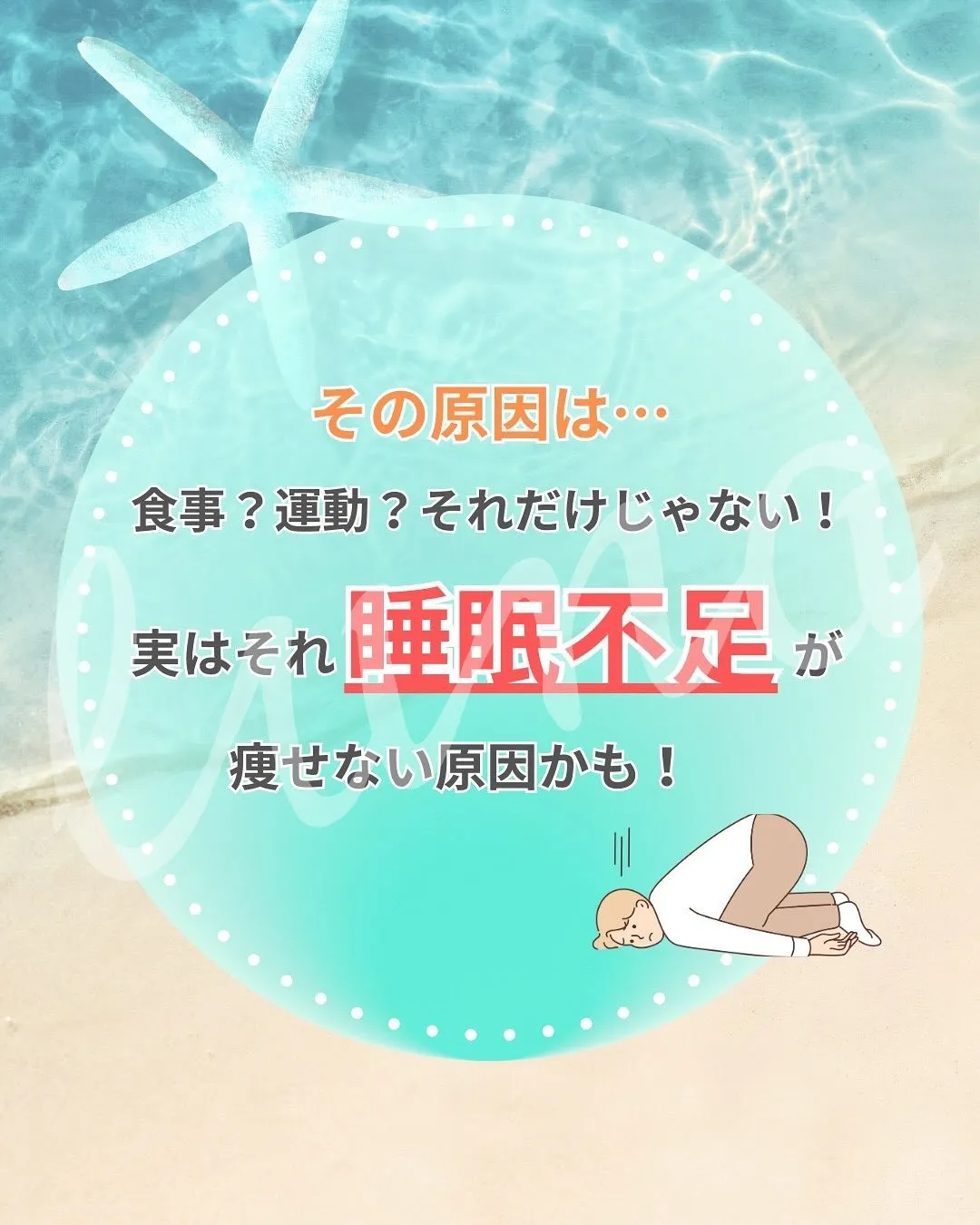 🔥今年こそ“夏痩せ”を叶えたいあなたへ🔥