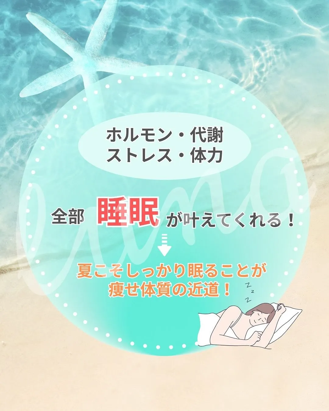 🔥今年こそ“夏痩せ”を叶えたいあなたへ🔥