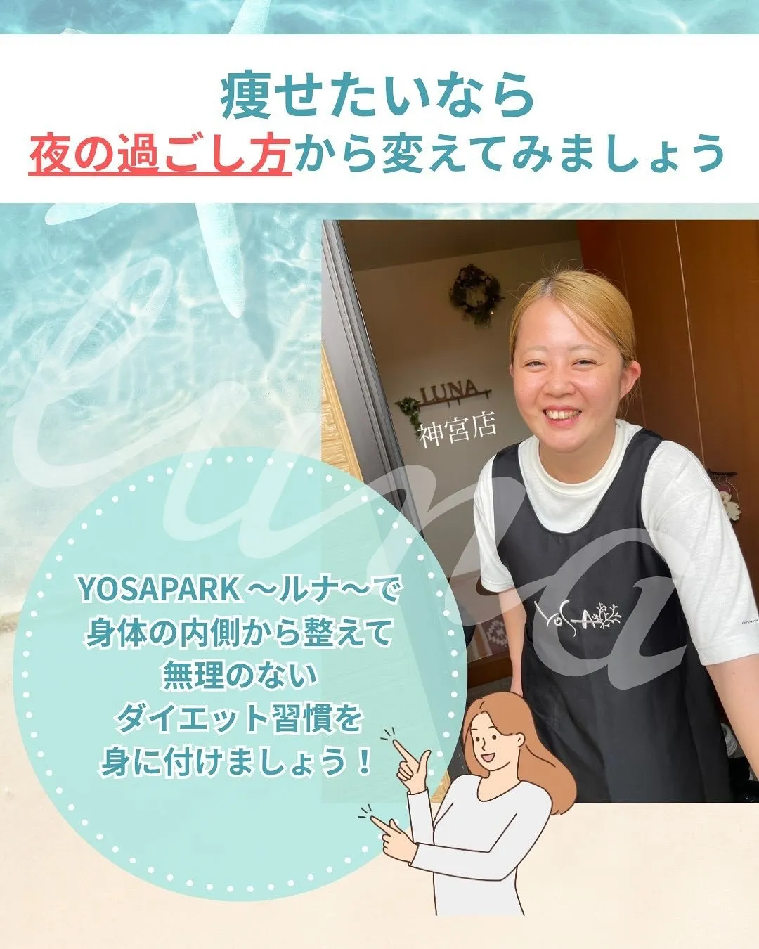 🔥今年こそ“夏痩せ”を叶えたいあなたへ🔥