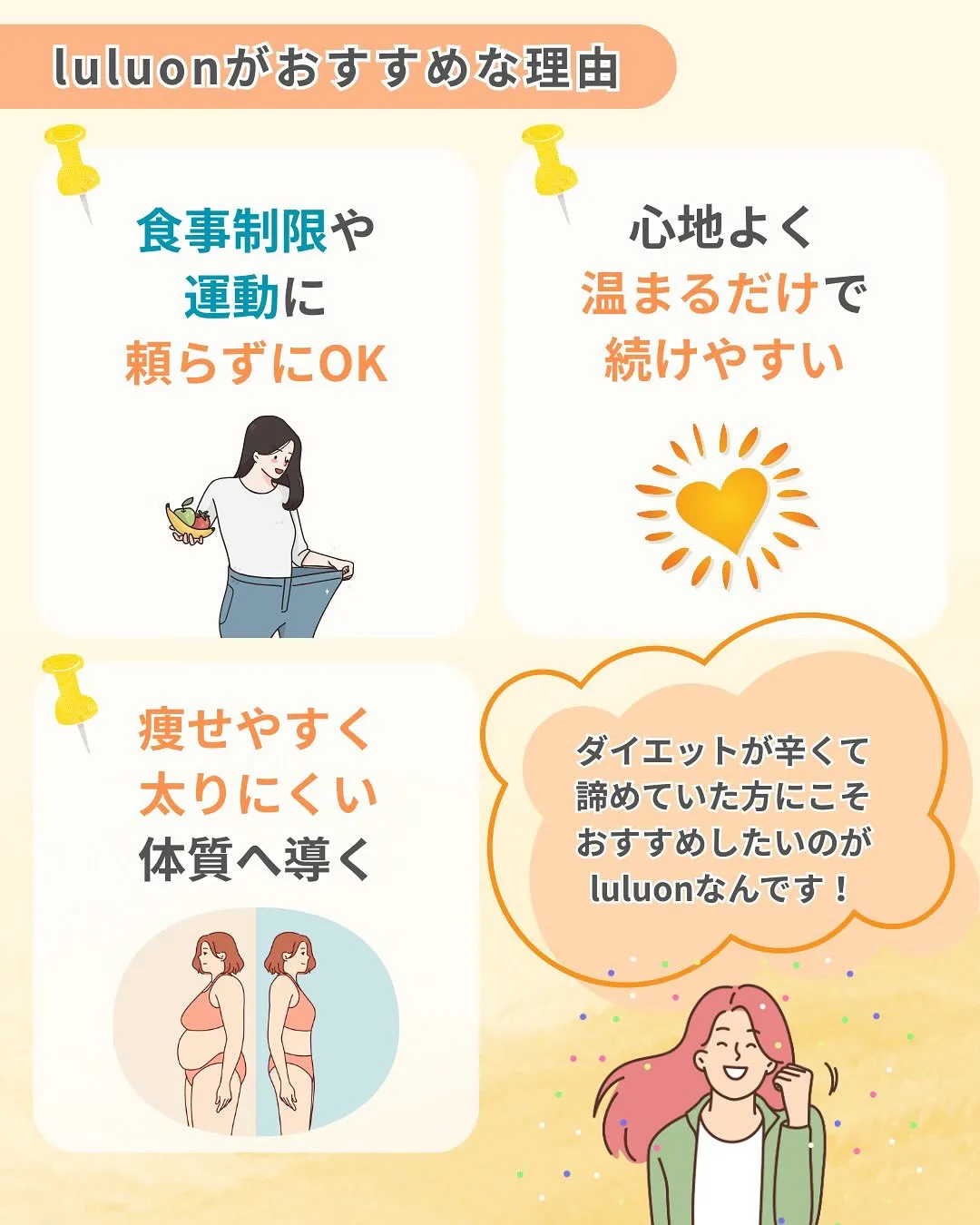 ⚠それ実は「リバウンド体質」への落とし穴かも？！⚠