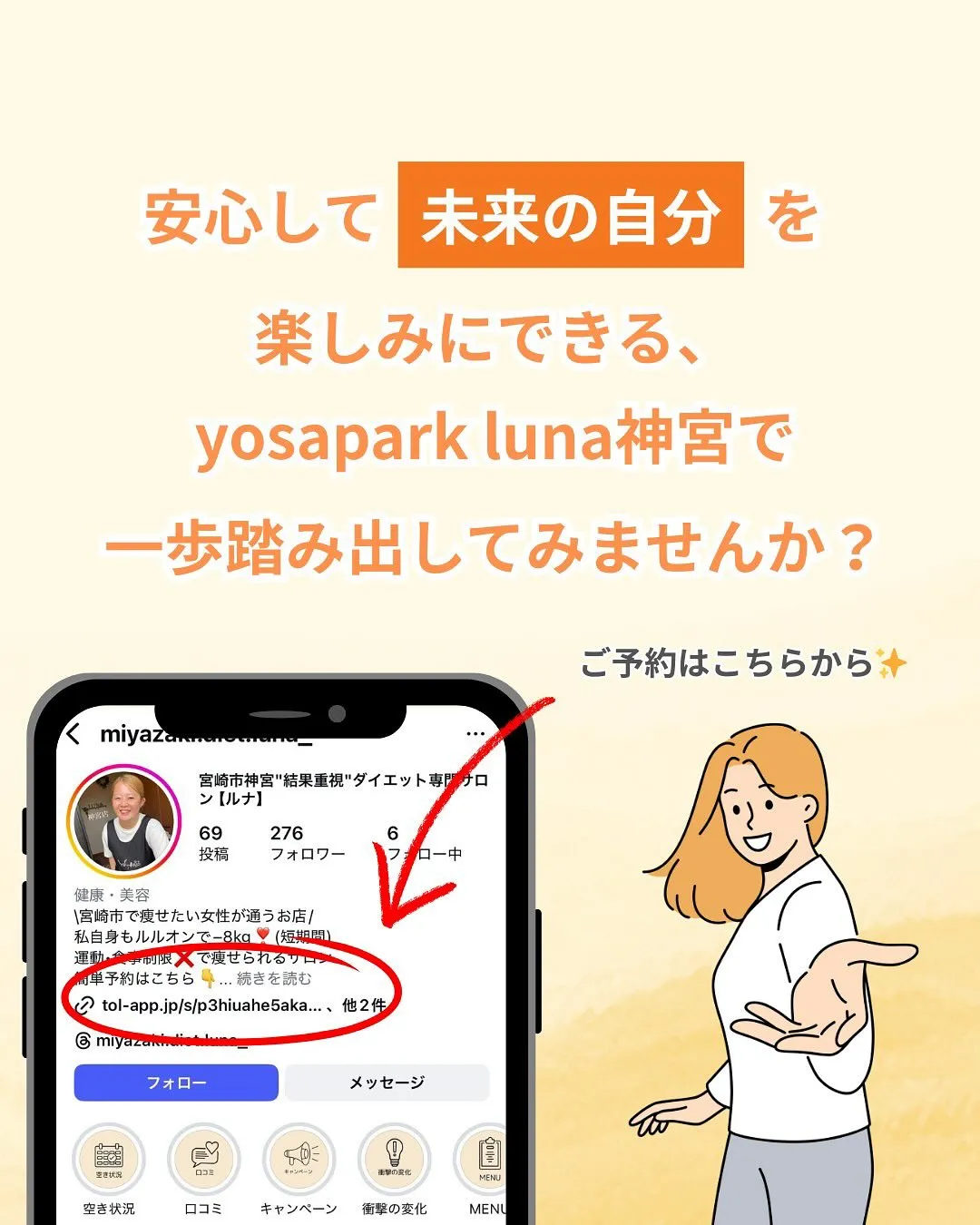 ⚠それ実は「リバウンド体質」への落とし穴かも？！⚠
