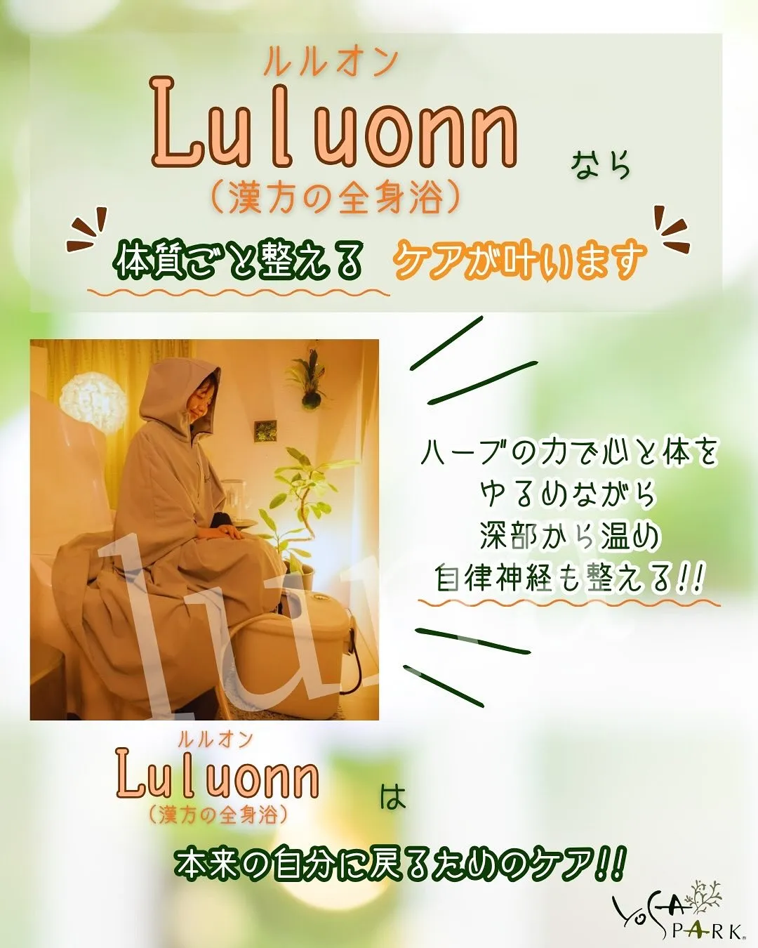 🌿 ただのハーブじゃない？！