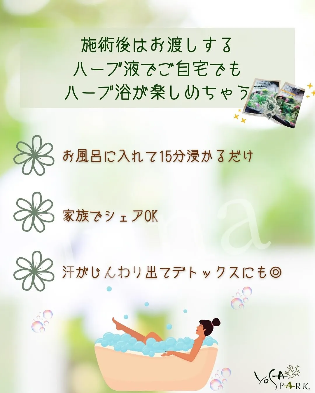 🌿 ただのハーブじゃない？！
