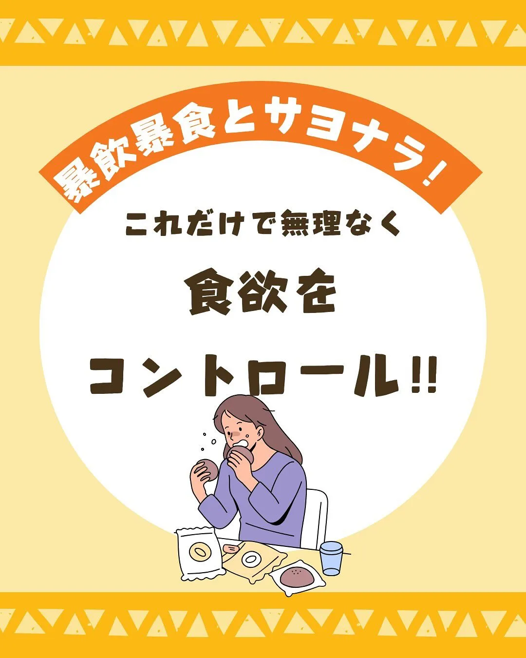 🌿食欲が止まらない…そん時ありませんか⁈🌿