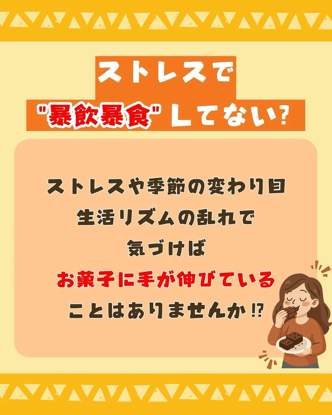 🌿食欲が止まらない…そん時ありませんか⁈🌿