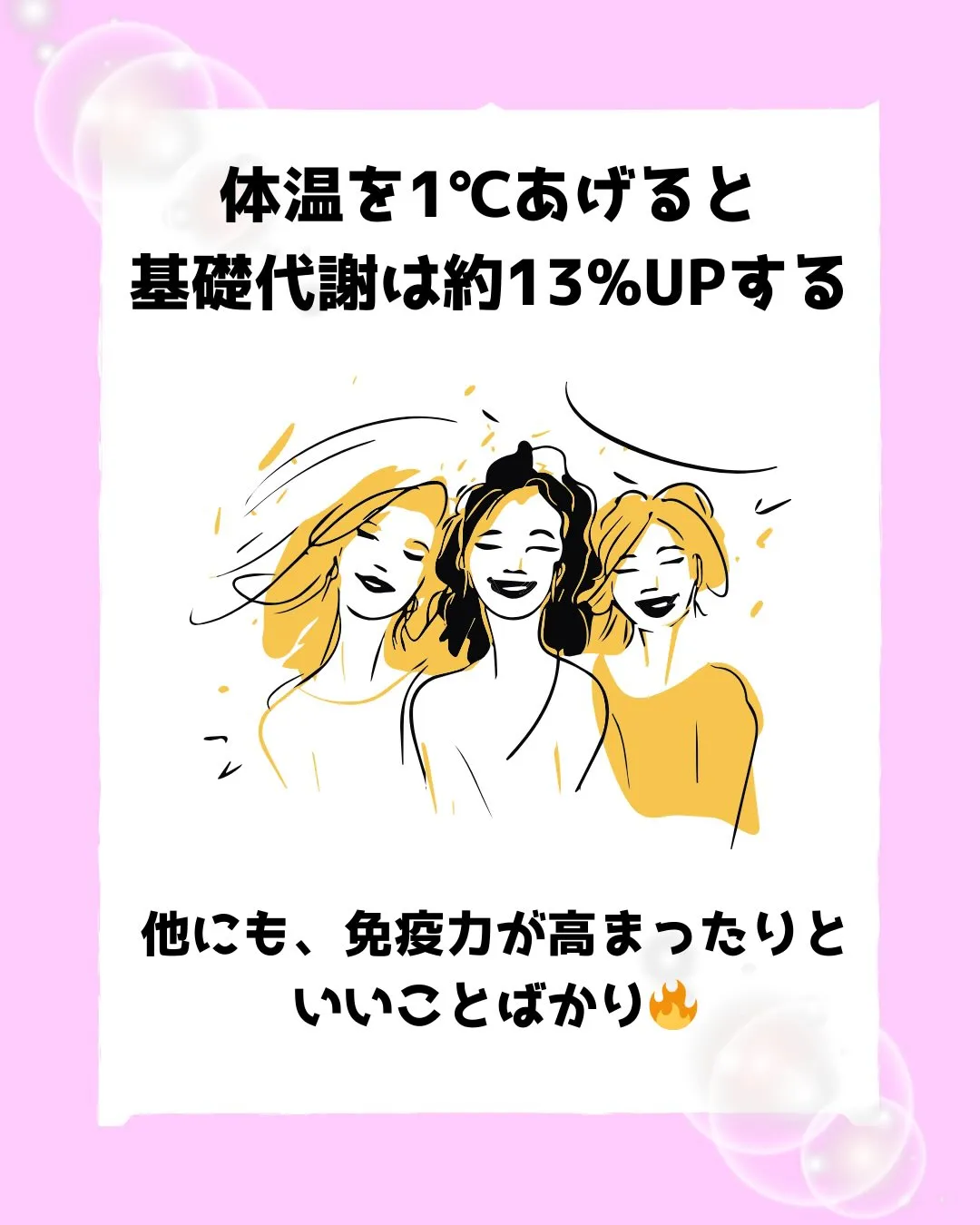 もっと効率よく痩せませんか？