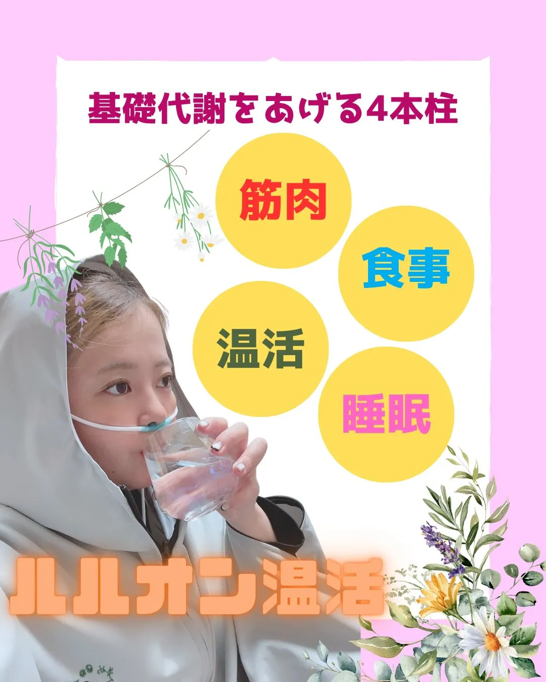 もっと効率よく痩せませんか？