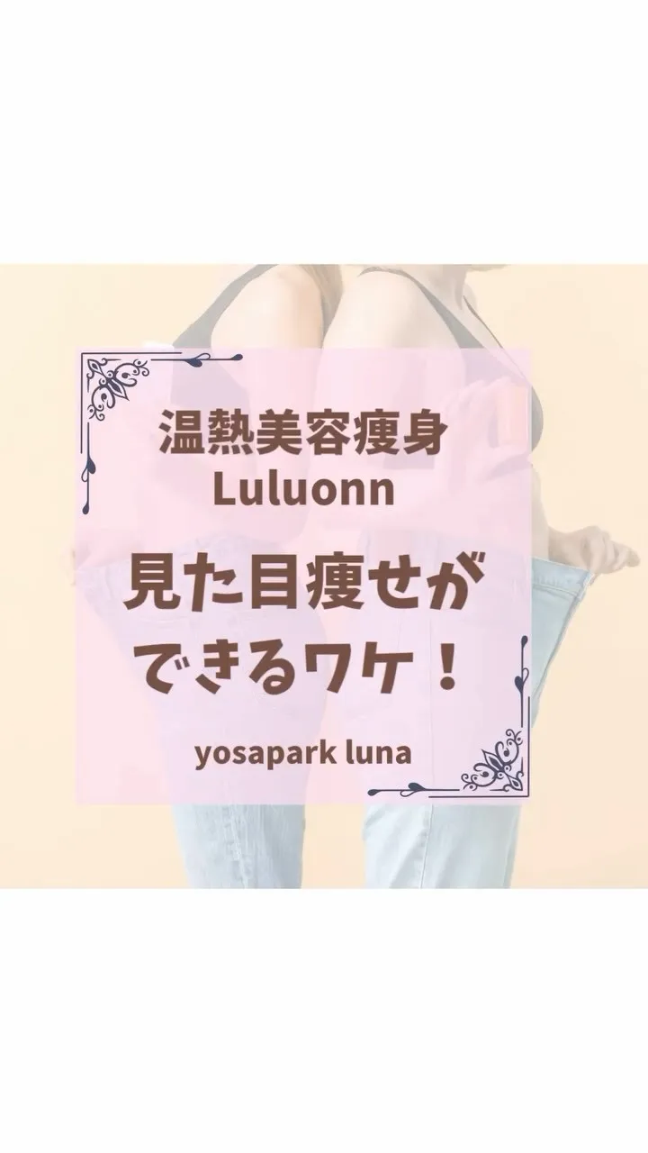 見た目痩せが1番大事🌈